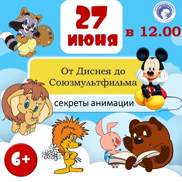 Секреты анимации